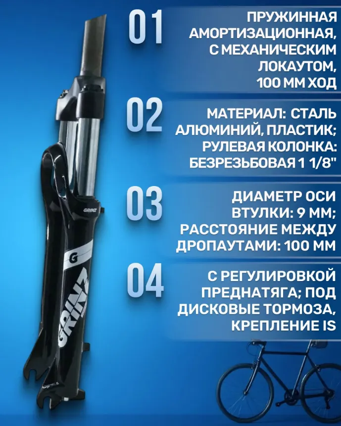 Вилка GRINZ ES 443 AMS 26"*1.1\8" ход 100мм,локаут мех,предв.сжатие,алюмин,б\р,черная\белая,2,5кг